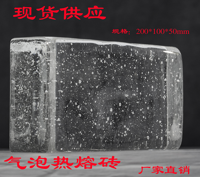 Finely ground glass brick cloud mist entrance creative bathroom decoration material super white pattern hot melt home building materials