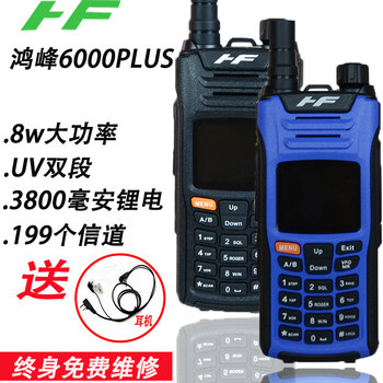 Hongfeng 6000Plus Walkie-Talkie with One-Touch Frequency Matching, Full-Band Walkie-Talkie for Self-Driving Tour Groups, Handheld Radio