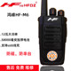 Hongfeng M6 Walkie-Talkie Anti-Interference Encryption Long Standby Civilian Handheld Radio Supports USB Fast Charging M6Plus