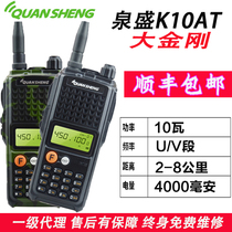 Quansheng King Kong K10AT walkie-talkie self-driving tour Marine handheld walkie-talkie hand