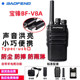 Baofeng V8A Walkie-Talkie USB Mini Handheld Radio for Hotels, Guesthouses, Supermarkets, Ktv, Baofeng V8 for Construction Sites, Engineering, and Vehicle Use