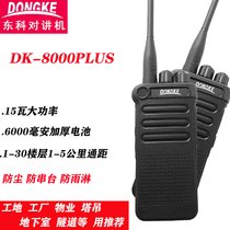 East Co 8000plus Intercom Engineering Site Property Security Factory Tower Crane High Power Long-distance Hand Table