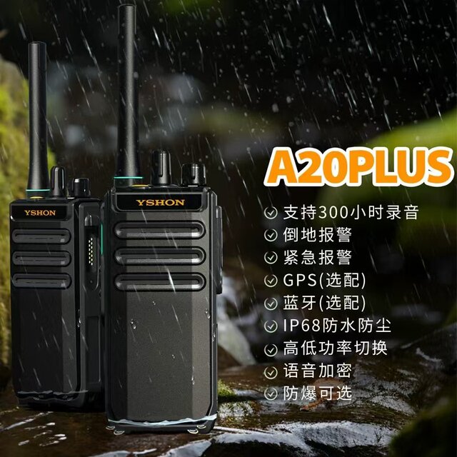 Yshon A20Plus Digital Walkie-Talkie Dmr Supports Ip68 Waterproofing/300H Recording/Gps Bluetooth