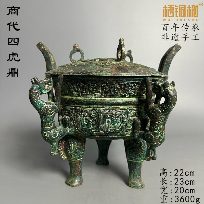 古青铜器带盖三足鼎青铜四虎鼎工艺品摆件复古收藏品古玩送礼-淘宝