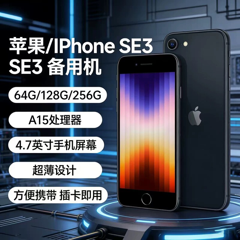 APPLE iPhone Se (Third Generation) Full Network 5g Small Screen Gaming Backup Phone Work Phone