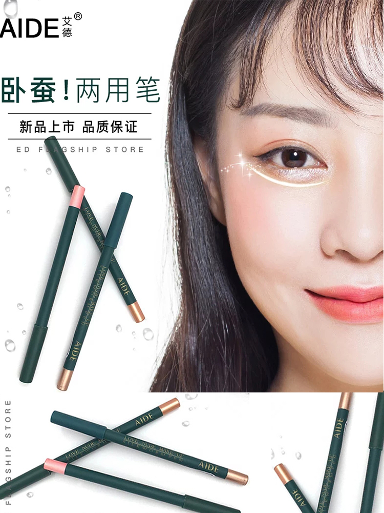 Ed eyeshadow female high light stick Silkworm pen dual-use beginner eye makeup pearlescent non-non-smudged net red eyeshadow pen stick