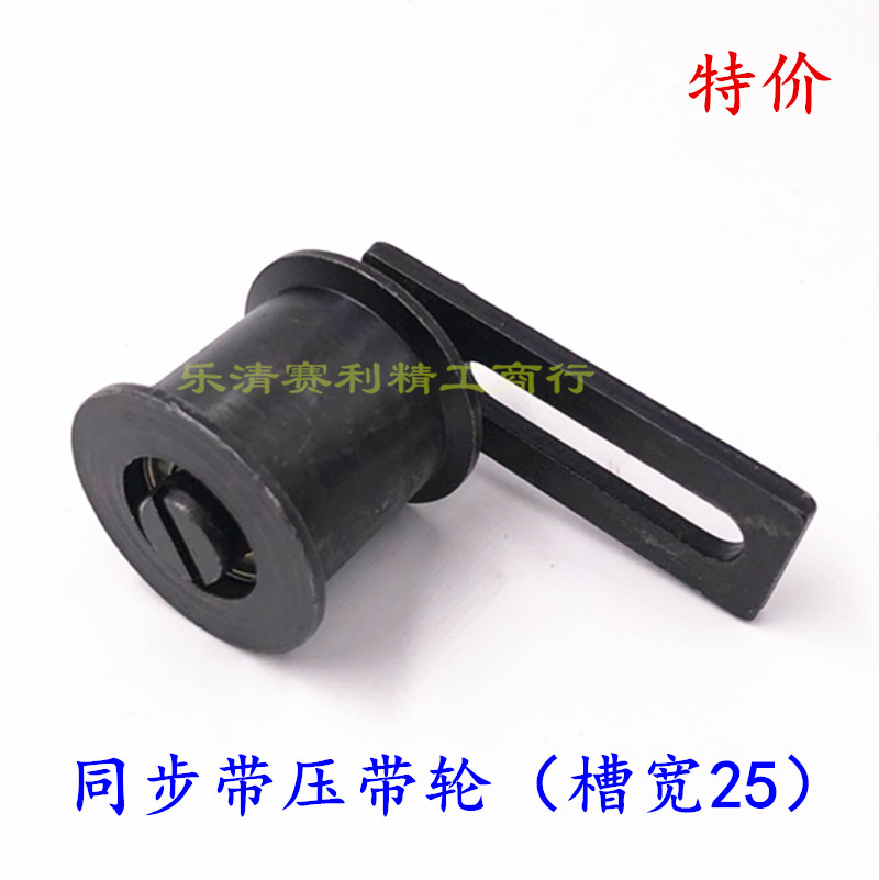 Line cutting accessories Line cutting special pressure belt wheel belt press wheel belt tight wheel cutting press wheel