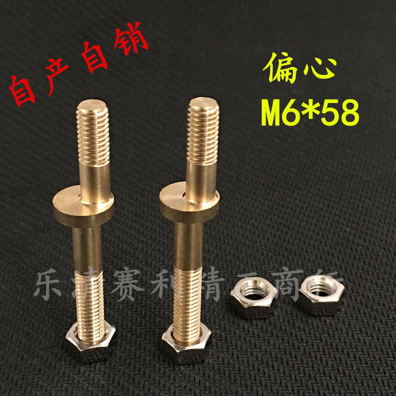 Wire Cutting Accessories Eccentric Copper Rod conductive block Copper Rod Eccentric conductive rod outer diameter M6 * 58