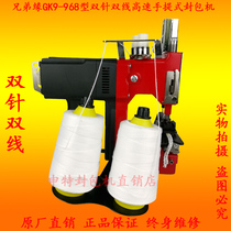 Sewing machine Brother edge brand GK9-968 type double needle double line double row double channel portable packaging machine bag sewing machine