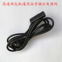 Sewing machine wire high-speed packaging machine product word power cord Universal Yamamoto Shentre Horse Shuangniu flying Shenbei
