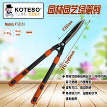 KETESO old mans head KT2100 hedge shears telescopic handle straight blade flat shears whole hedge shears lawn shears styling shears
