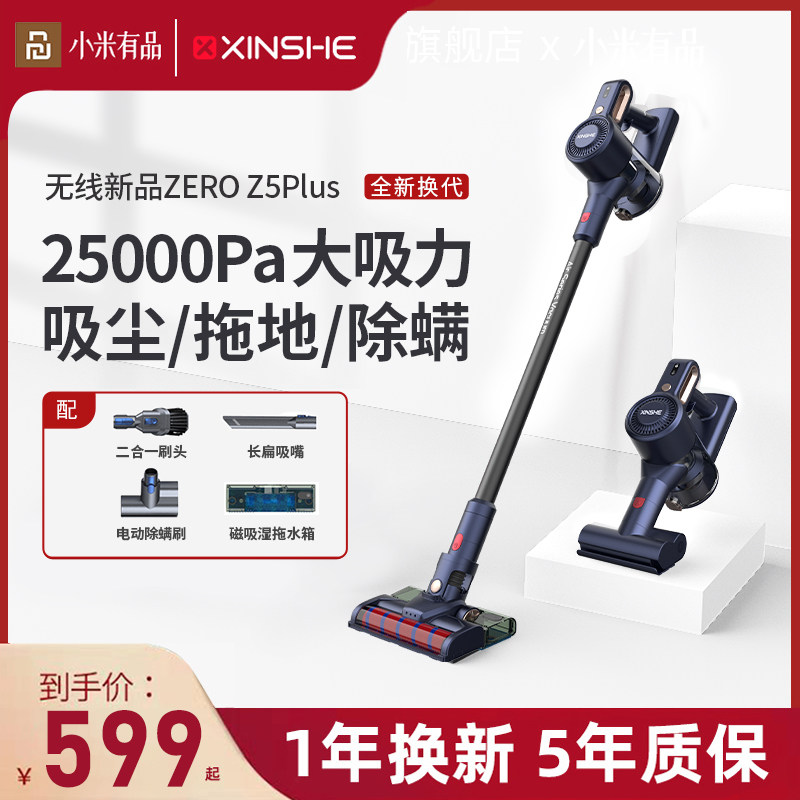 Xiaomi Has Pint-sized Vacuum Cleaner Large Suction Household Suction Drag Ground All Wireless Handheld Bed Except Mites