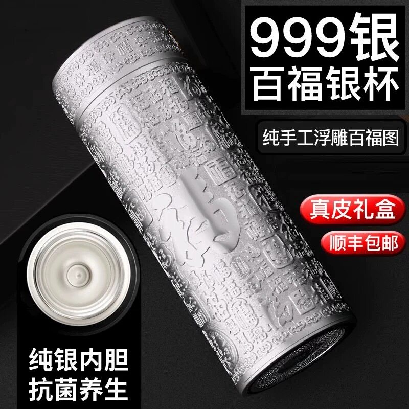 銀盃子999純銀內膽保溫杯男士保健保溫足銀茶杯高檔禮品正品商務-淘寶