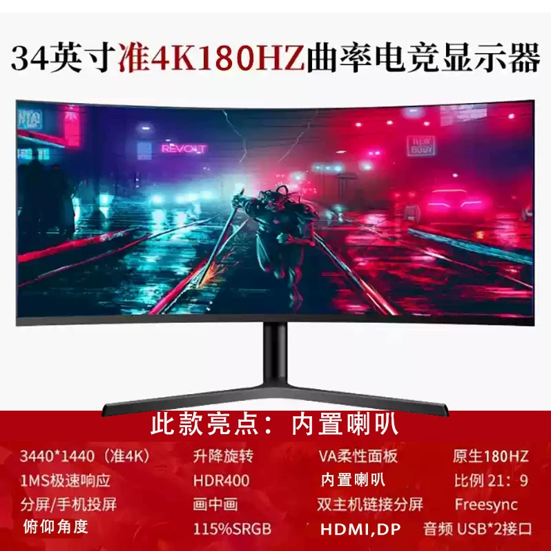 Игровой LCD-дисплей, светлая панель, универсальное оборудование, 144 Гц, высокочастотный экран
