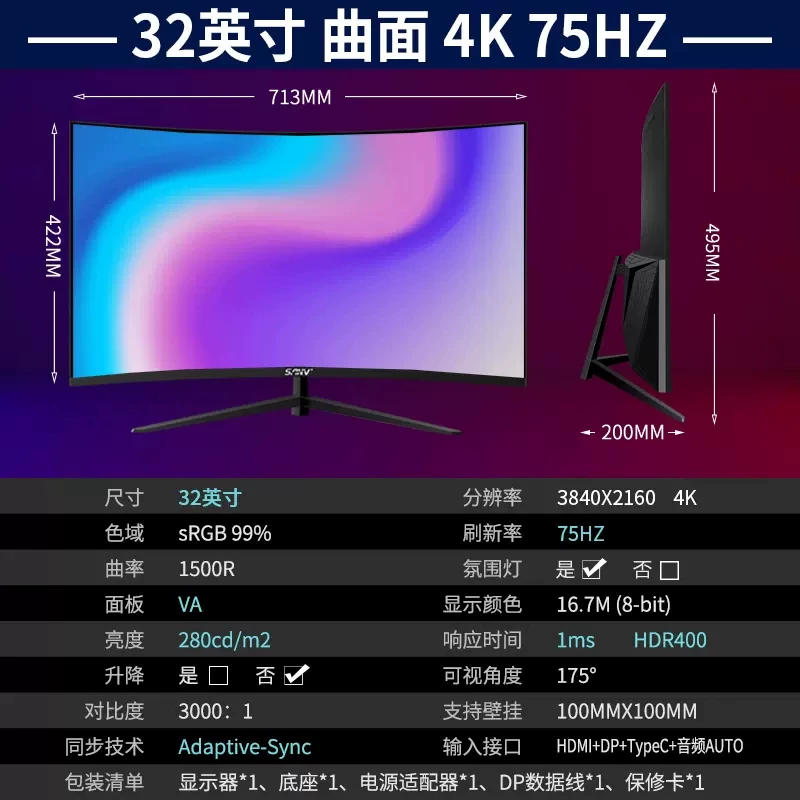 Монитор SANV 27-дюймов изогнутый IPS 144 Гц (1800R), HDMI + DP двойной интерфейс, игровой экран