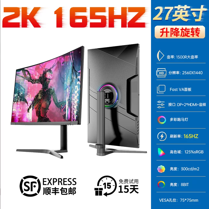 Монитор SANV 27-дюймов изогнутый IPS 144 Гц (1800R), HDMI + DP двойной интерфейс, игровой экран