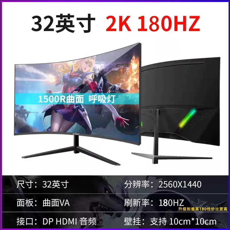 Игровой LCD-дисплей, световая панель для офиса, 32 дюйма, 144 Гц, 180 Гц