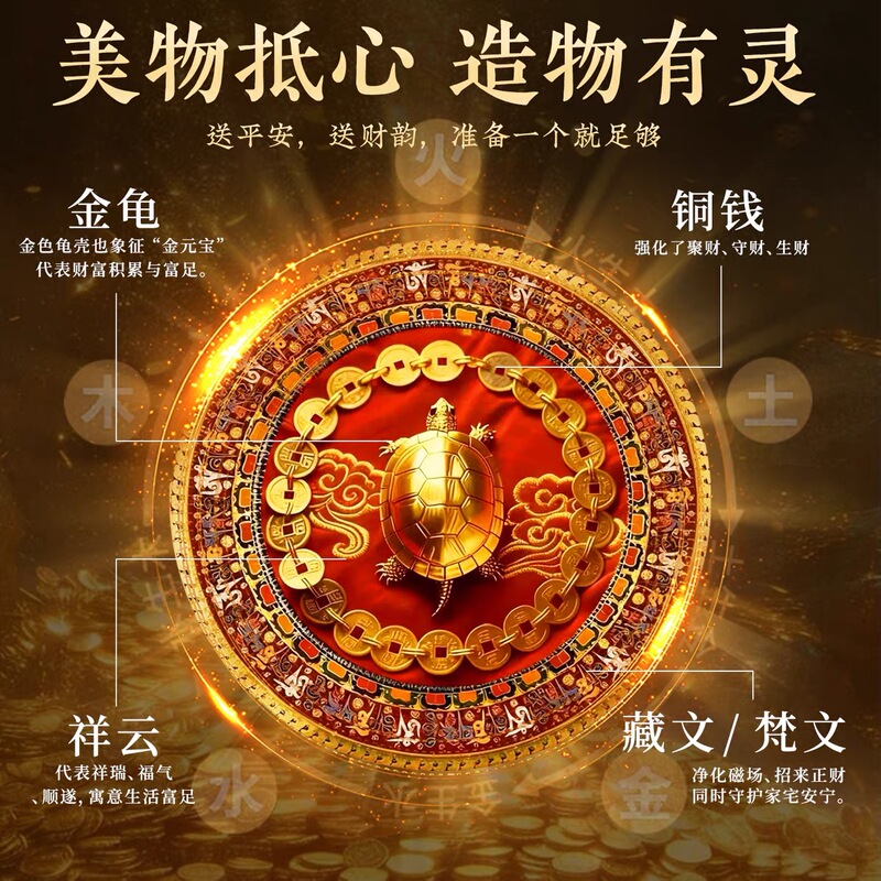 [Recommended by Master] Money Turtle Sticker for Shoe Cabinet at the Entrance, Decorative Sticker for the Side of the Entrance Door with Shoe Cabinet, Diameter 6cm
