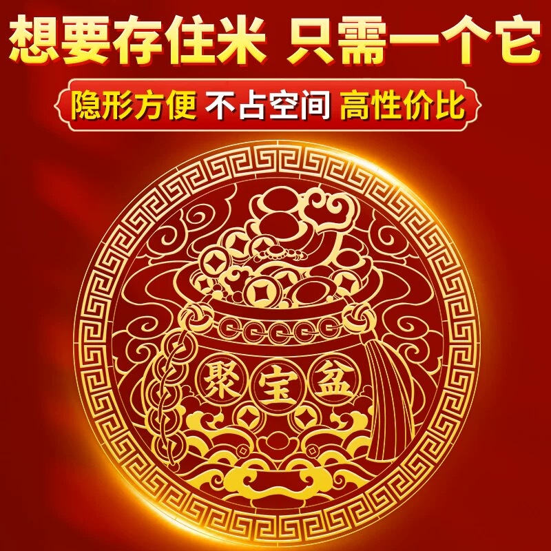 Invisible Metal Stickers for Home Use, Living Room, Wine Cabinet, Shop, Company Entrance, Fortune Jar, Money Tree, Mobile Phone Stickers