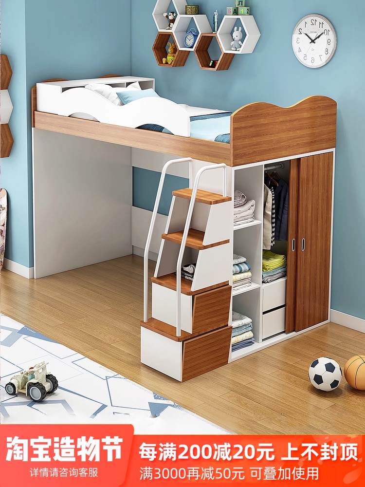 Multi-function children's elevated bed Upper bed Lower cabinet One-piece bed with wardrobe Two-layer bed with separate ladder cabinet