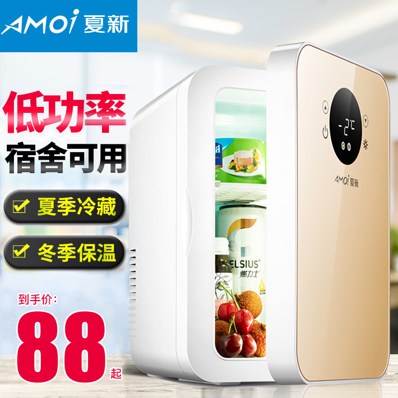 Xiaxin 8Lミニ冷蔵庫は小型で、家庭、寮、車、学生での使用に適しており、一人用です。