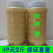 Crystalline winter honey is pure and natural. The farm produces authentic loquat honey. The original honey is deep in the mountains. The wild mature original honey is real honey.