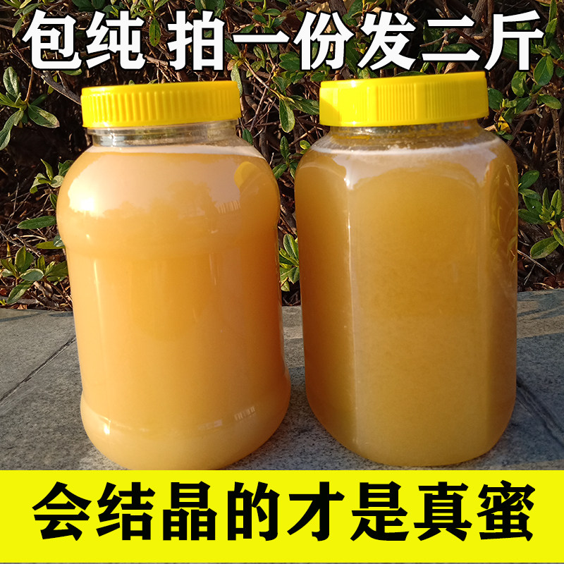 1000g real honey Pure natural farm-produced wild winter crystal raw honey Loquat honey Conghua Peak honey