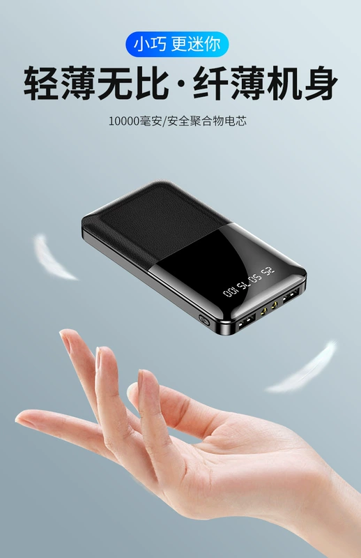 Sạc dung lượng lớn kho báu siêu nhẹ và nhỏ gọn sáng tạo di động 10000 mAh mạng phổ thông đỏ sinh viên di động - Ngân hàng điện thoại di động sạc dự phòng anker