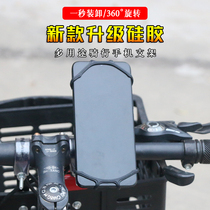 Bicycle silicone mobile phone rack motorcycle takeaway rider universal navigation bracket battery electric car mobile phone holder