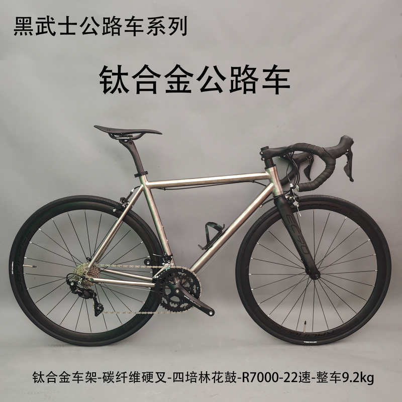 Titanium Alloy Road Bike 22 Speed Road Racing C Brake Aluminum Wheel Ultra-Light 9.2kg Bicycle R7000 Titanium Alloy Road Bike 22 Speed Road Racing C Brake Aluminum Wheel Ultra-Light 9.2kg Bicycle R7000