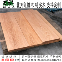  North American red oak solid wood stairs stepping board countertop Dining table TV cabinet desk furniture DIY log material wooden square