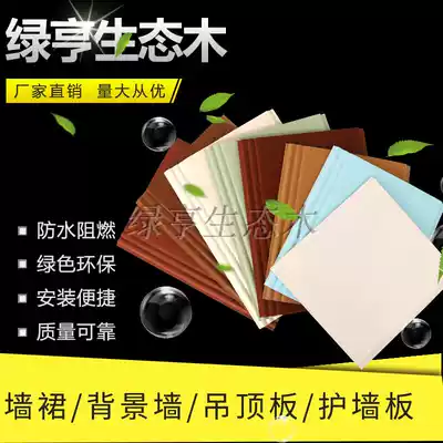 Ecological wood 200 arc relief board green wood hanging ceiling wainscoting wall skirt environmental protection paint-free material factory direct sales