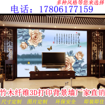 Bamboo and wood fiber 3D printing integrated wallboard Ecological wood ceiling 3D quick installation wallboard TV entrance background wallboard