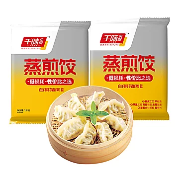 冬至饺子提前买！千味央！煎饺到手共4斤