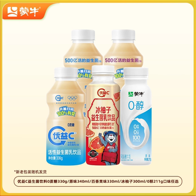 「赵露思」推荐 优益C原味/0蔗糖/百香果/冰柚子/0醇*10瓶dby