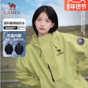 骆驼官旗•青果绿凯甲冲锋衣