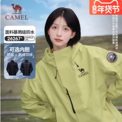 骆驼官旗•青果绿凯甲冲锋衣