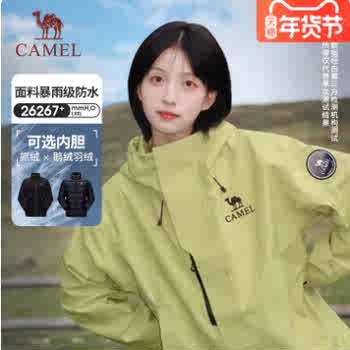 骆驼青果绿色王者凯甲ICON冲锋衣女三合一鹅绒羽绒服男防水外套冬实付489元到手包邮 骆驼青果绿色王者凯甲ICON冲锋衣女三合一鹅绒羽绒服男防水外套冬实付489元到手包邮