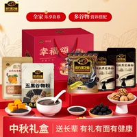 中秋倒计时！南方黑芝麻中秋礼盒