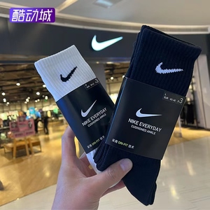 酷动城！Nike耐克正品袜子3双！