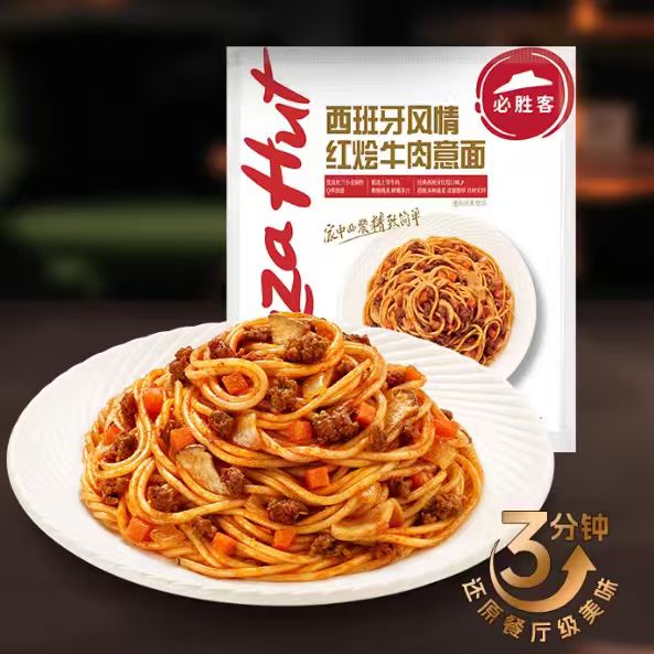 必胜客优选意大利面西式红烧牛肉免煮星级必胜客意面官方旗舰店