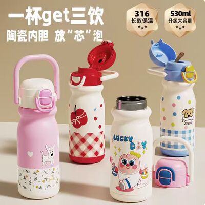 贝十八儿童保温杯学生上学专用