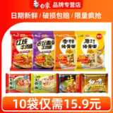 白象 多口味方便面组合装 10袋券后15.8元包邮