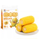 田本部农投东北黄糯/白糯甜玉米1.3kg