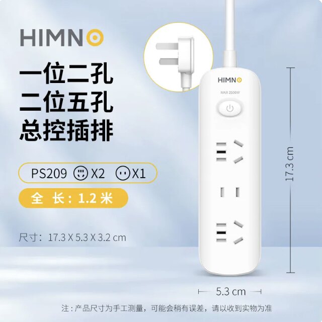 喜美诺插座面板多孔排插长线多用功能家用宿舍拖接线板电插板带线 家具神器实拍商品图