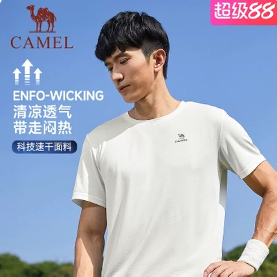 骆驼运动速干衣夏季男女同款