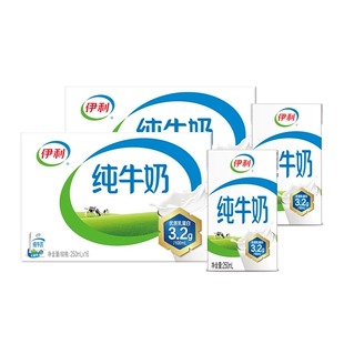 下拉！伊利纯牛奶250ml*16盒*2箱