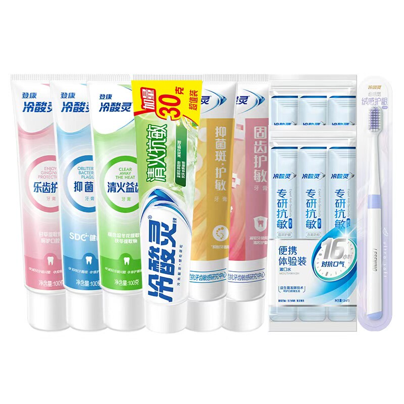 下拉！冷酸灵官方旗舰店口腔护理合集