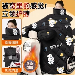 冬天骑车必备！逐舟加厚加绒立领挡风被
