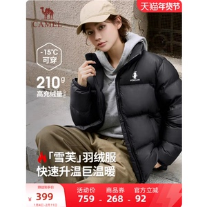 锁温黑科技！骆驼企鹅雪芙热能羽绒服